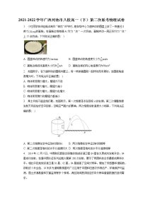 2021-2022学年广西河池市八校高一（下）第二次联考物理试卷（含答案解析）