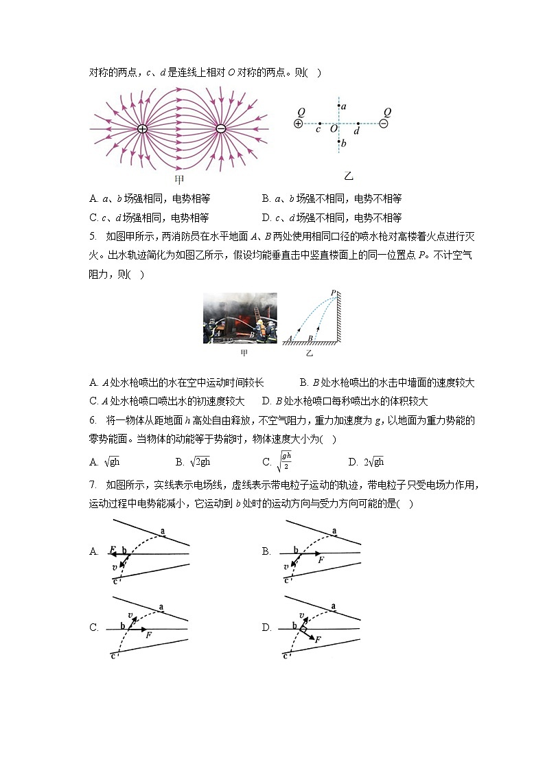2021-2022学年贵州省“三新”改革联盟高一（下）月考物理试卷（四）（等级考）（含答案解析）第2页