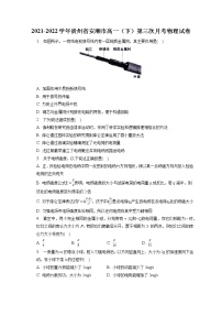 2021-2022学年贵州省安顺市高一（下）第三次月考物理试卷（含答案解析）