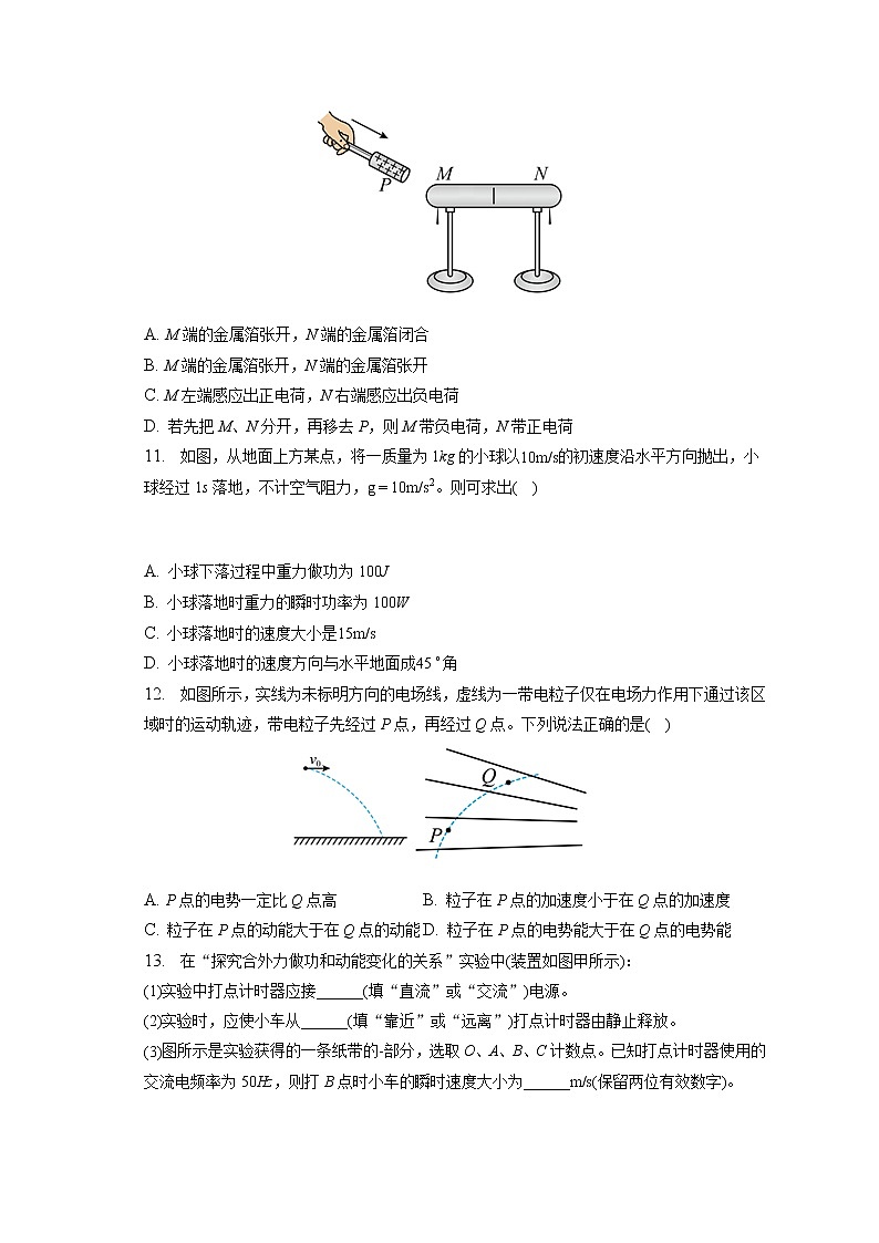 2021-2022学年贵州省贵阳市修文县北大新世纪贵阳实验学校高一（下）第三次月考物理试卷（含答案解析）第3页