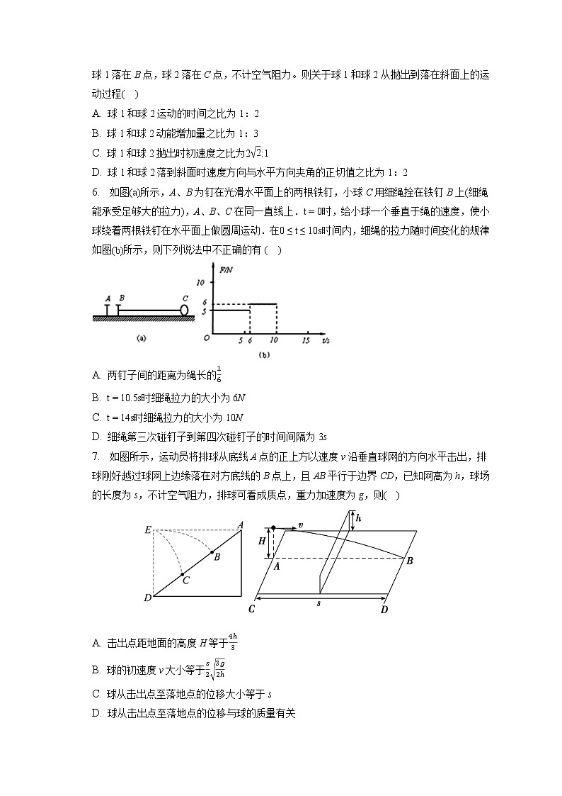 2021-2022学年四川省泸州市泸县五中高一（下）第一次月考物理试卷（含答案解析）02