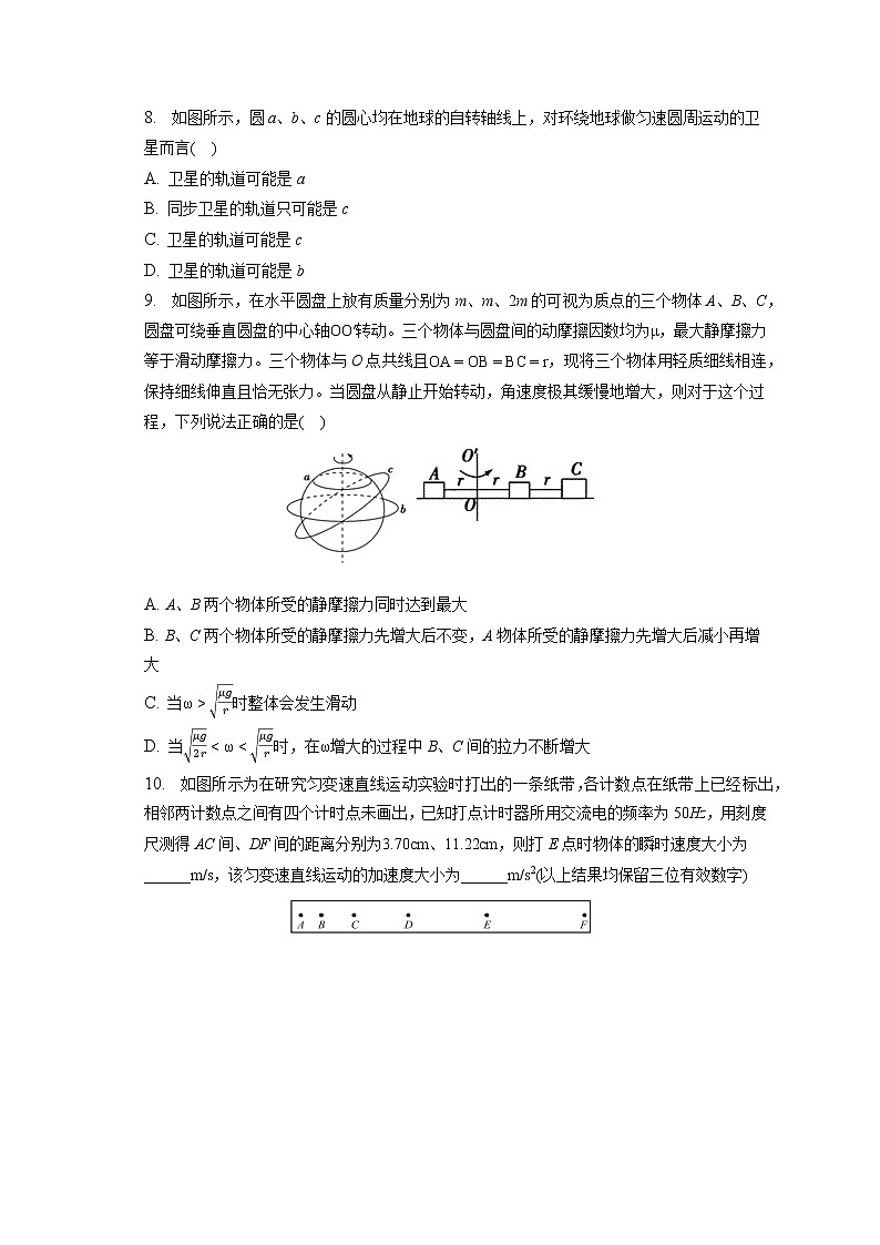 2021-2022学年四川省泸州市泸县五中高一（下）第一次月考物理试卷（含答案解析）03