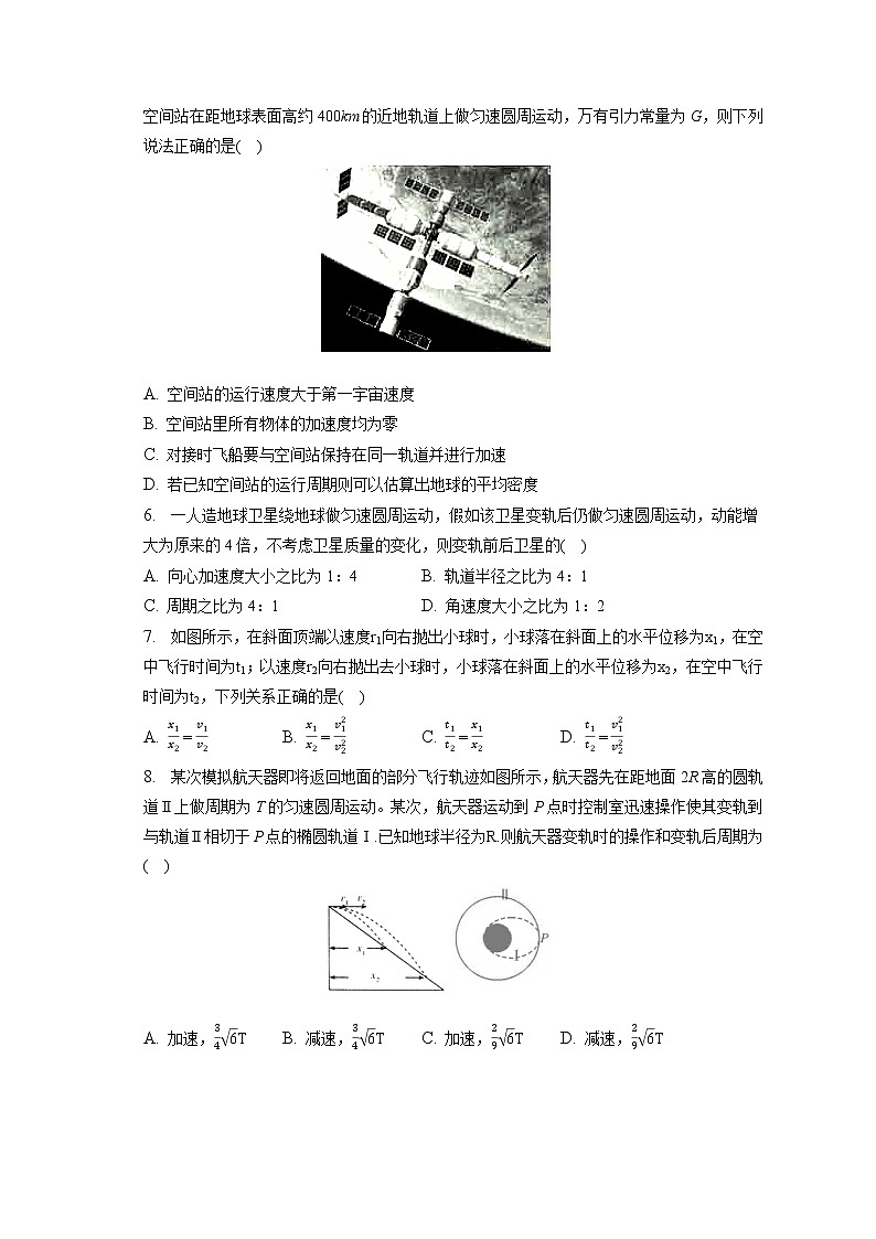 2021-2022学年云南省保山市智源高级中学高一（下）第一次月考物理试卷（含答案解析）02