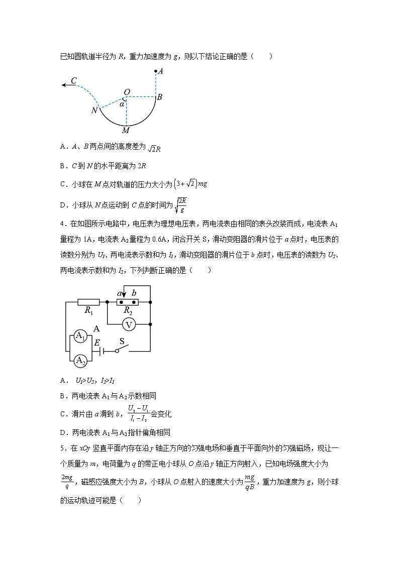 四川省成都市第七中学2022-2023学年高三下学期入学考试物理试题  Word版无答案第2页