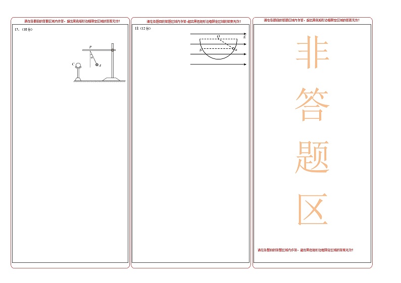 第九章 静电场及其应用 基础达标卷（A卷）-高二物理分层训练AB卷（人教版必修第三册）02