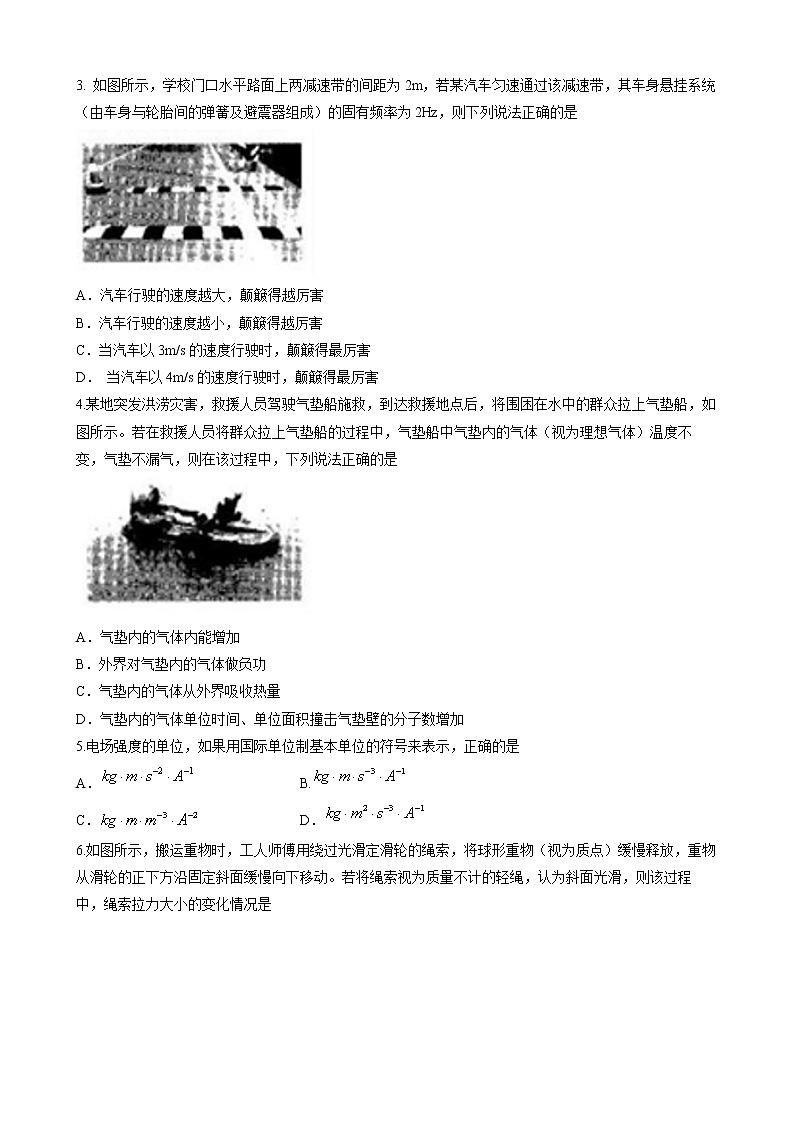 2023黑龙江省大庆市高三第一次教学质量检测物理试题及答案02