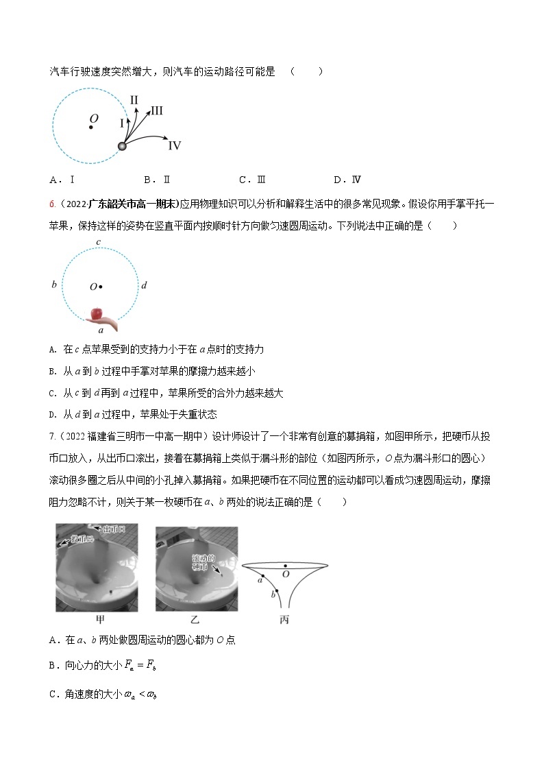 第六章  圆周运动（A卷·知识通关练）-高一物理分层训练AB卷（人教版必修第二册）03