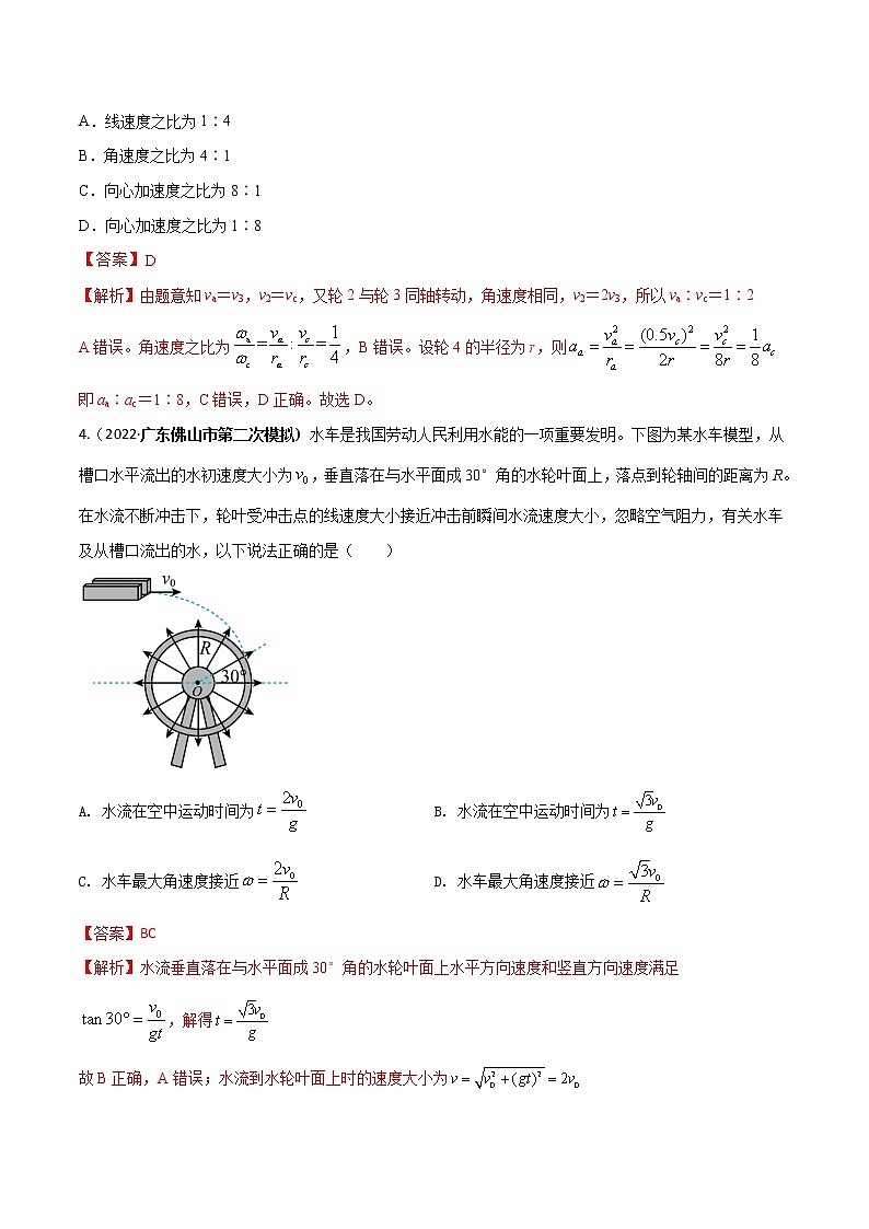 第六章  圆周运动（B卷·能力提升练）-高一物理分层训练AB卷（人教版必修第二册）03