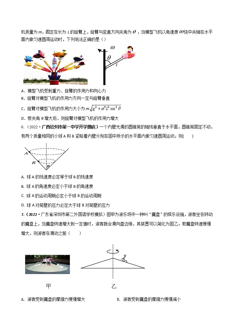 第六章  圆周运动（B卷·能力提升练）-高一物理分层训练AB卷（人教版必修第二册）03