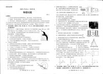 2023届山东省菏泽市高三一模 物理试题及答案