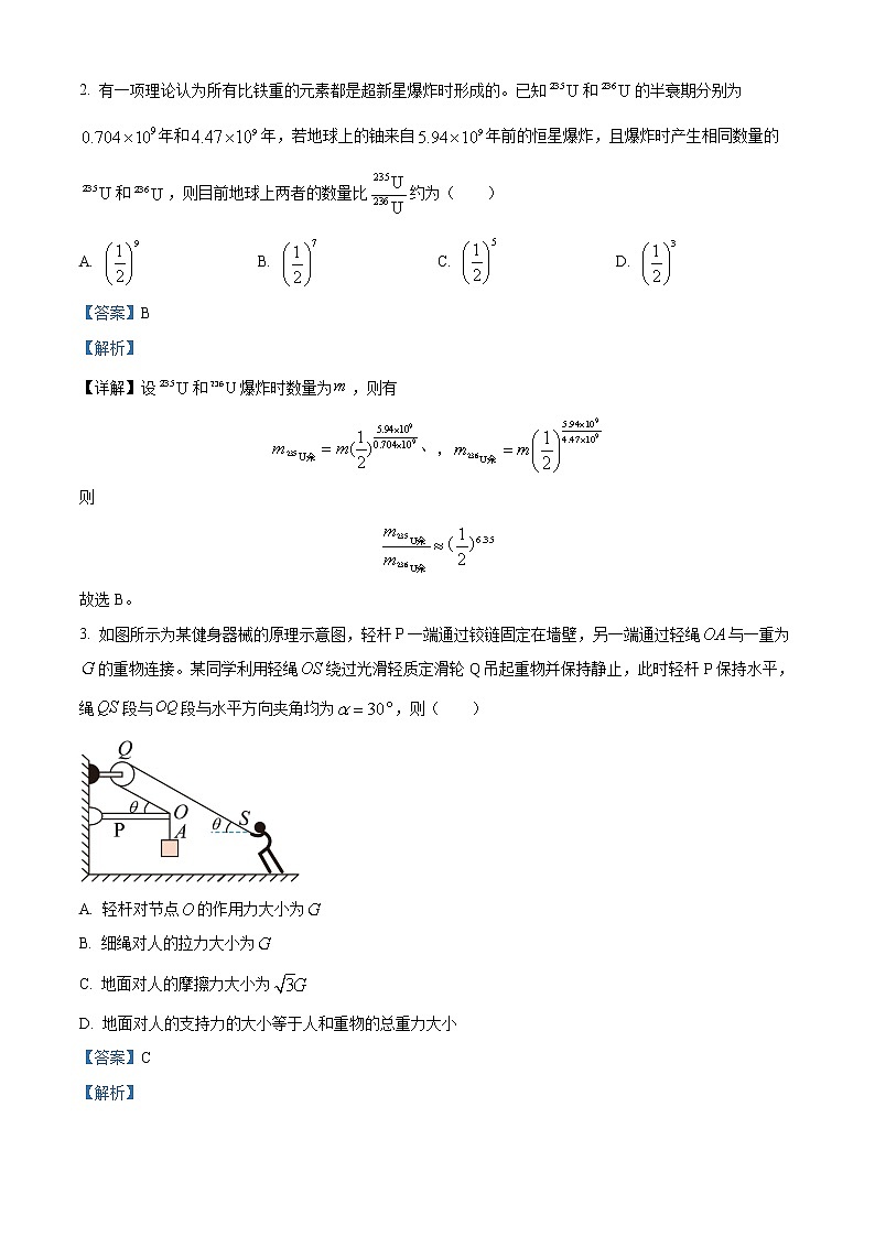 2023届福建省名校联盟全国优质校高三大联考物理答案第2页