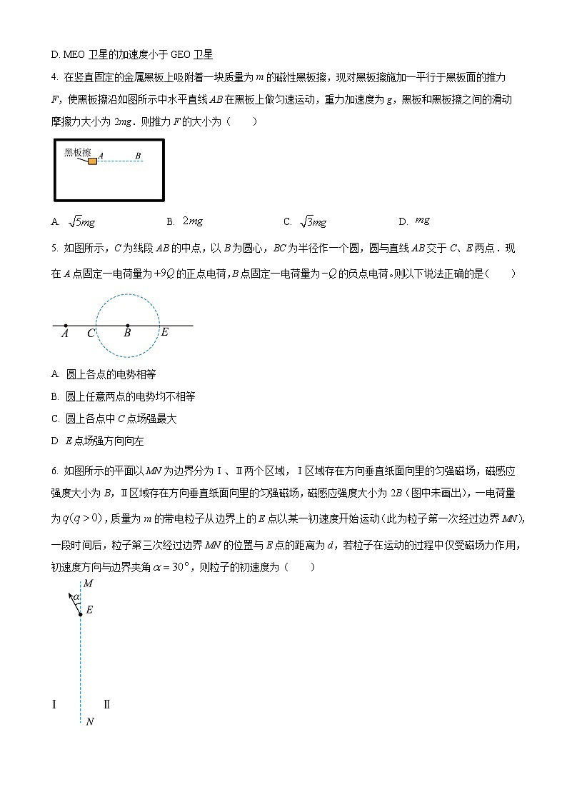 2023玉溪高二上学期期末考试物理试题含答案第2页