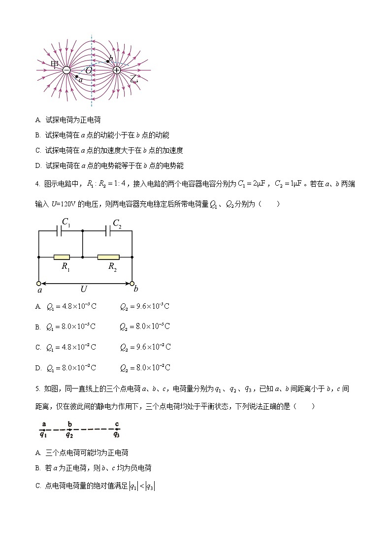 四川省成都市2022-2023学年高二上学期期末调研考试物理试题无答案第2页