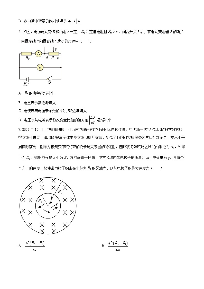 四川省成都市2022-2023学年高二上学期期末调研考试物理试题无答案第3页