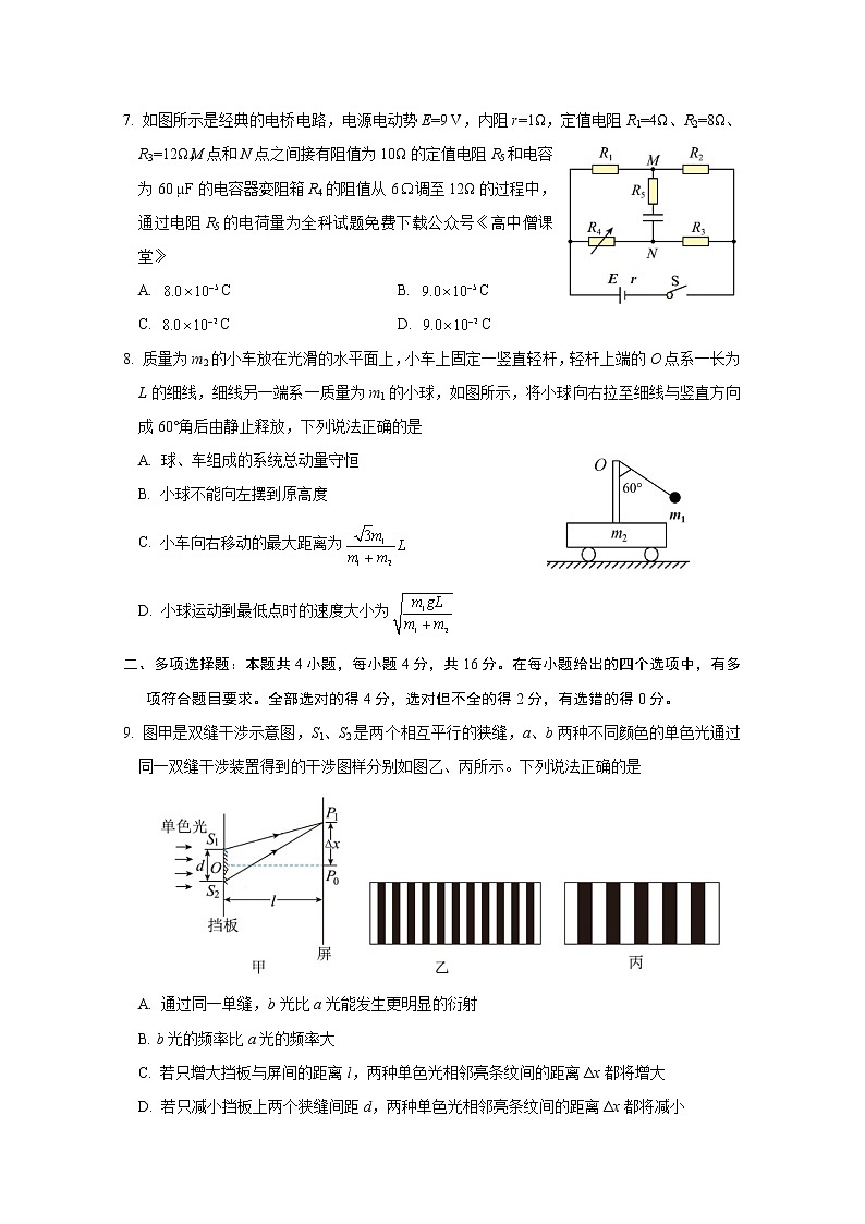 2023济宁高二上学期期末考试物理试题含答案03