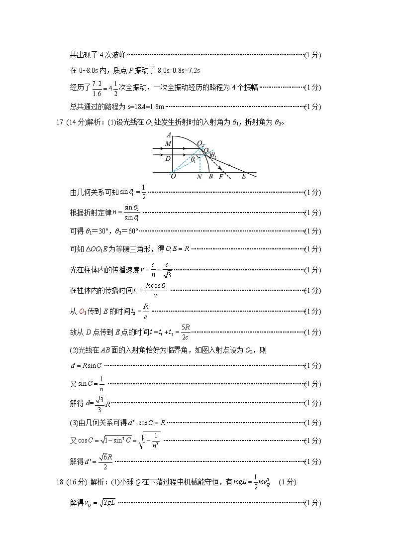 2023济宁高二上学期期末考试物理试题含答案02