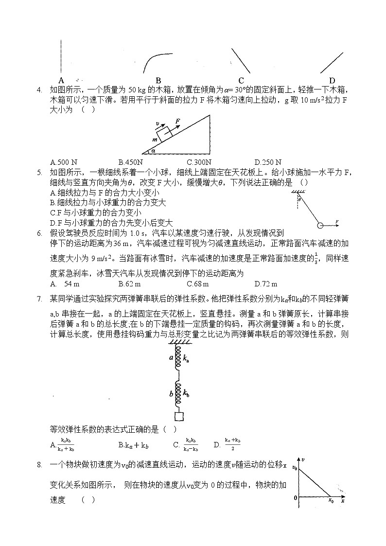 2023洛阳高一上学期期末物理试卷含答案02