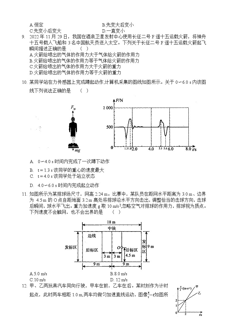 2023洛阳高一上学期期末物理试卷含答案03