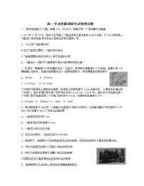 2022-2023学年江苏省连云港市高一上学期期末调研测试物理试题