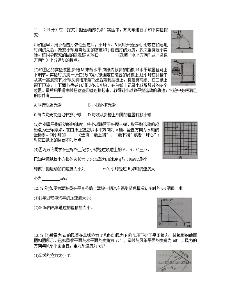 2022-2023学年江苏省连云港市高一上学期期末调研测试物理试题03