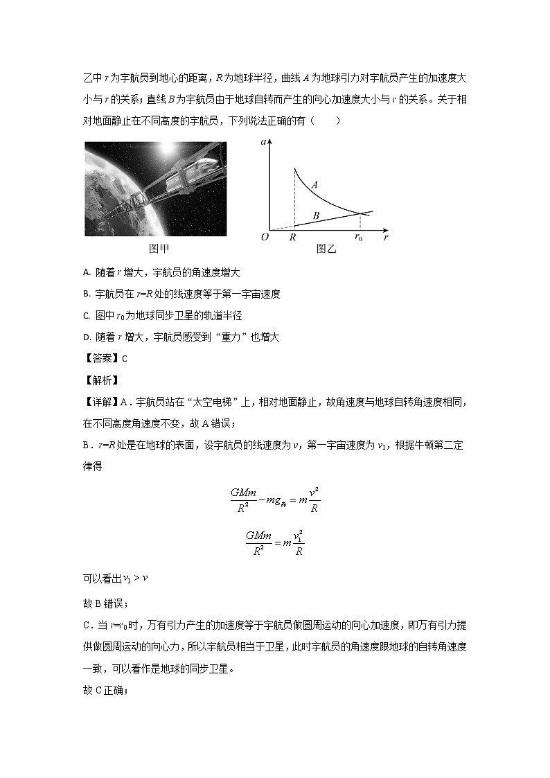 2022-2023学年重庆市巴蜀中学高三上学期高考适应性月考（网考）物理试题03