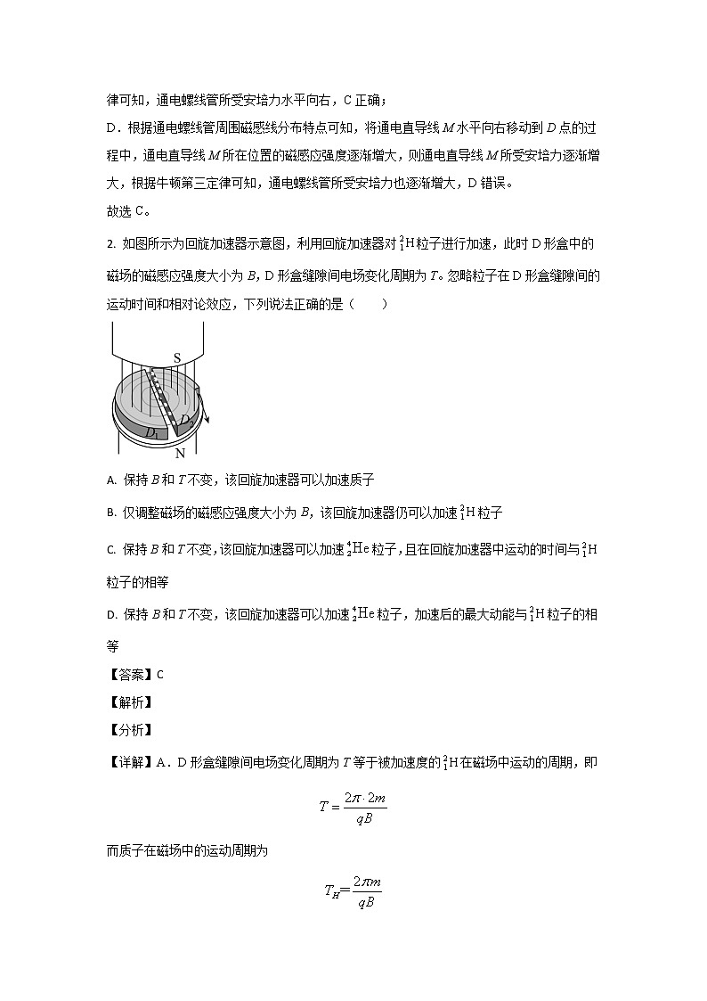 2022-2023学年湖南省长沙市雅礼中学高三上学期第四次月考物理试题02