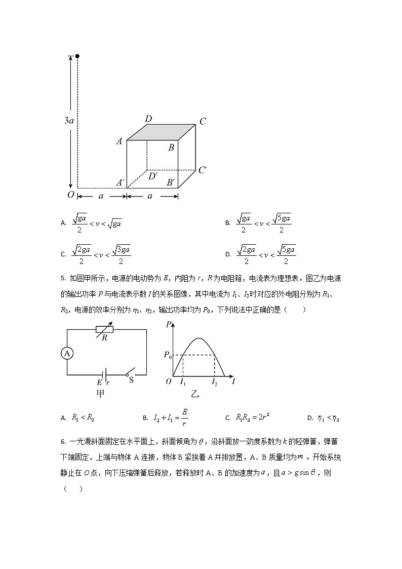 2022-2023学年湖南省长沙市雅礼中学高三上学期第四次月考物理试题03