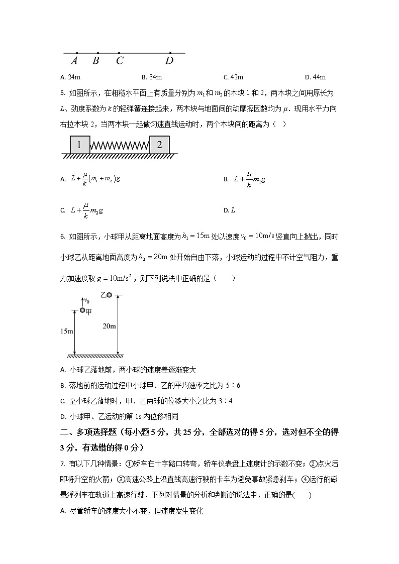 2022-2023学年湖南省株洲市第二中学高一上学期期中考试物理试题02