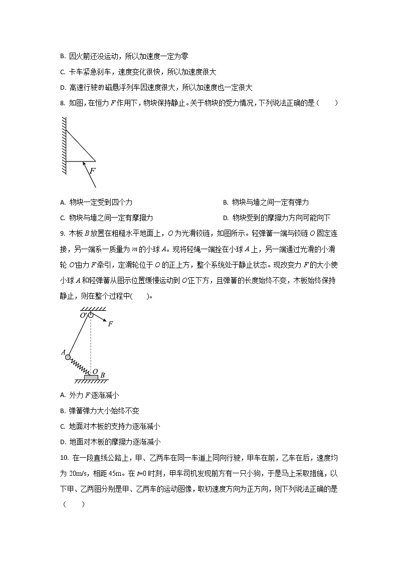 2022-2023学年湖南省株洲市第二中学高一上学期期中考试物理试题03