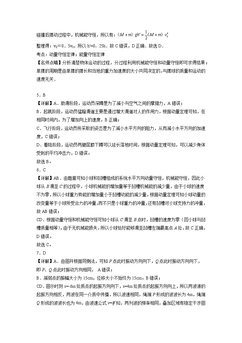 2022-2023学年度第一学期周测物理试题答案第2页