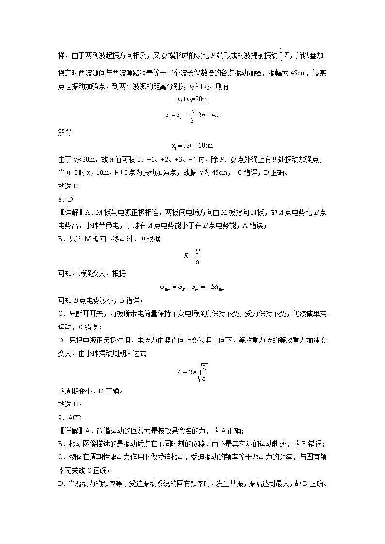 2022-2023学年度第一学期周测物理试题答案第3页