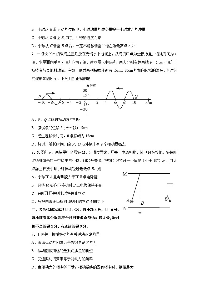 2022-2023学年度第一学期周测物理试题第3页