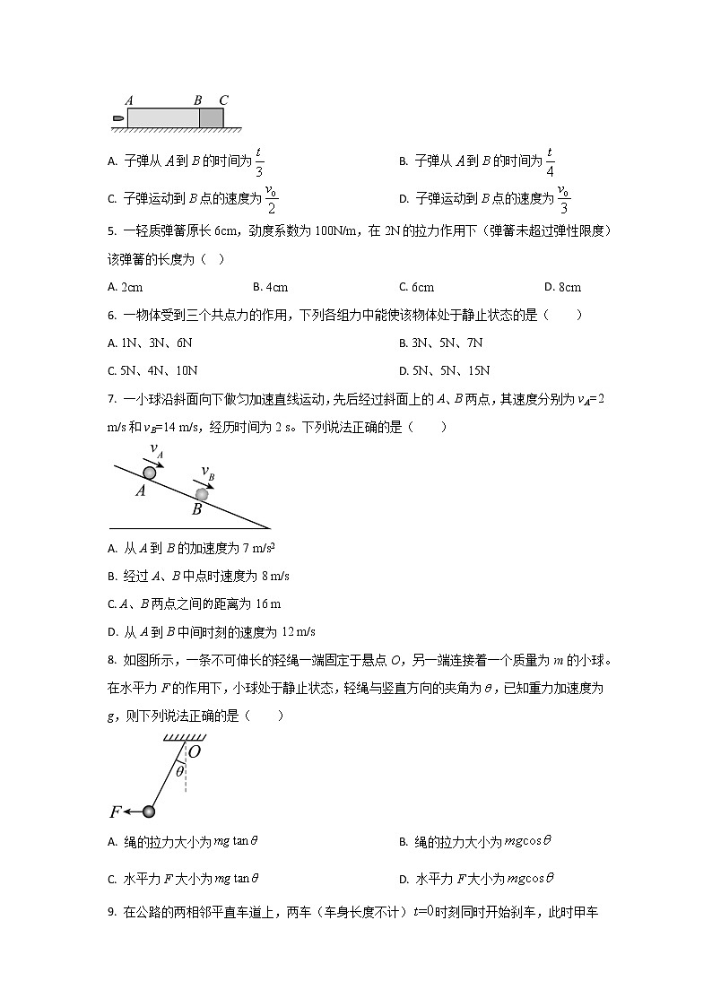 2022-2023学年辽宁省锦州市第一高级中学高一上学期期中考试物理试题02