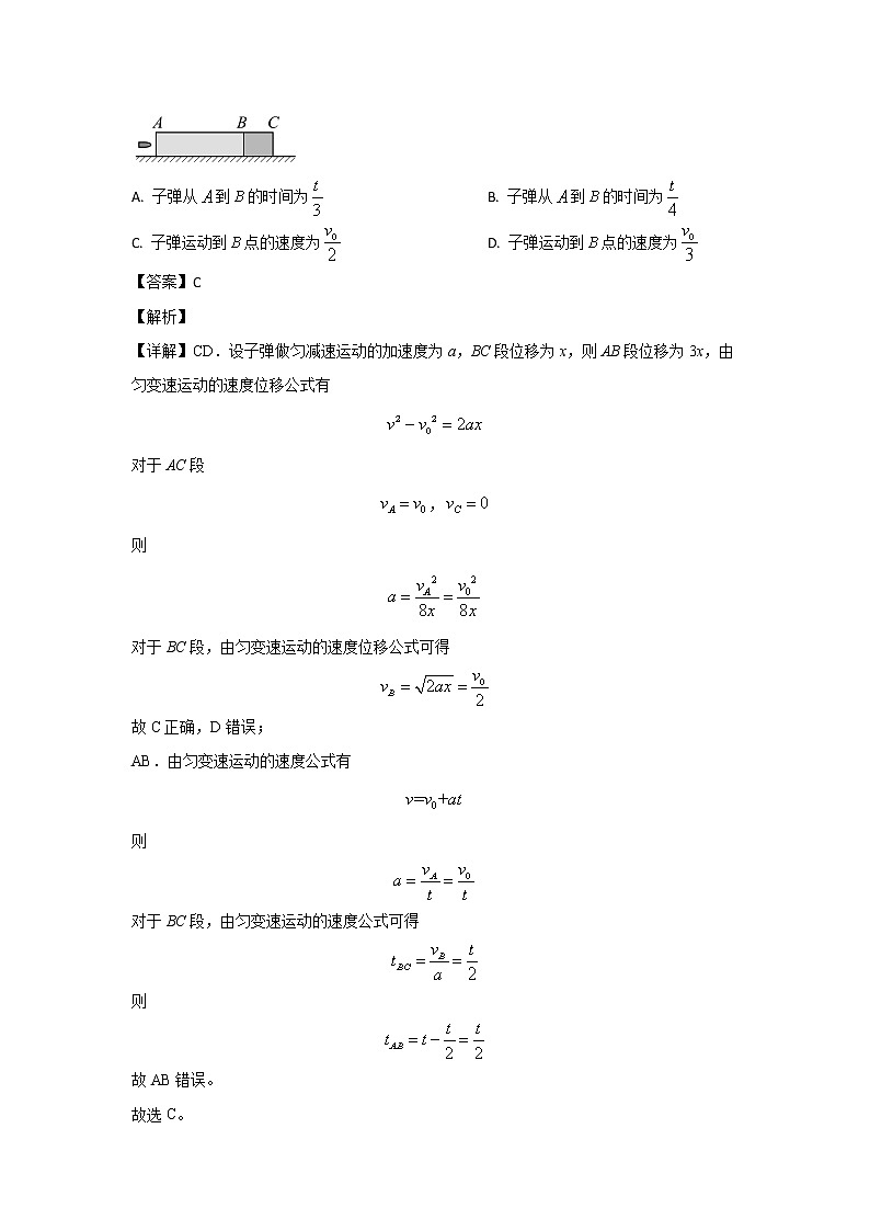 2022-2023学年辽宁省锦州市第一高级中学高一上学期期中考试物理试题03