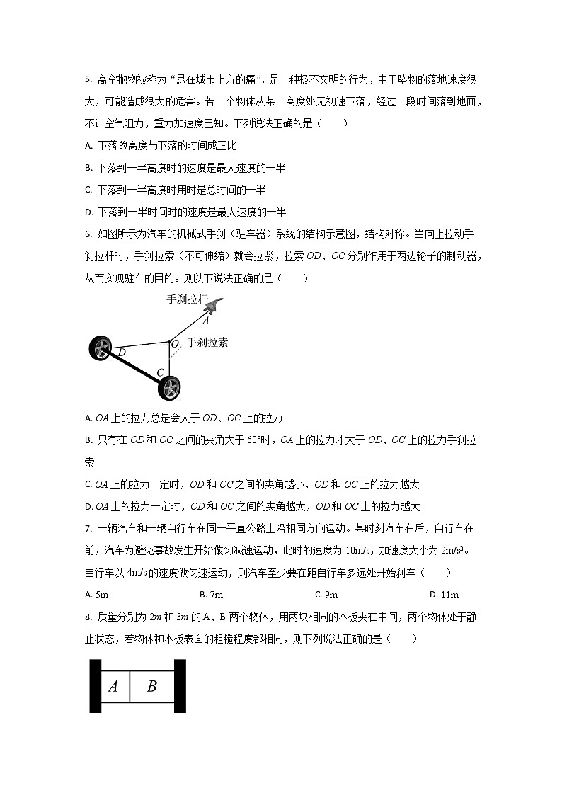 2022-2023学年陕西省咸阳市西北农林科技大学附属中学高一上学期第二次月考物理试题02