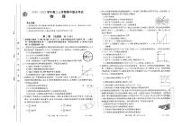 2022-2023学年山西省高二上学期11月联考物理试题 PDF版