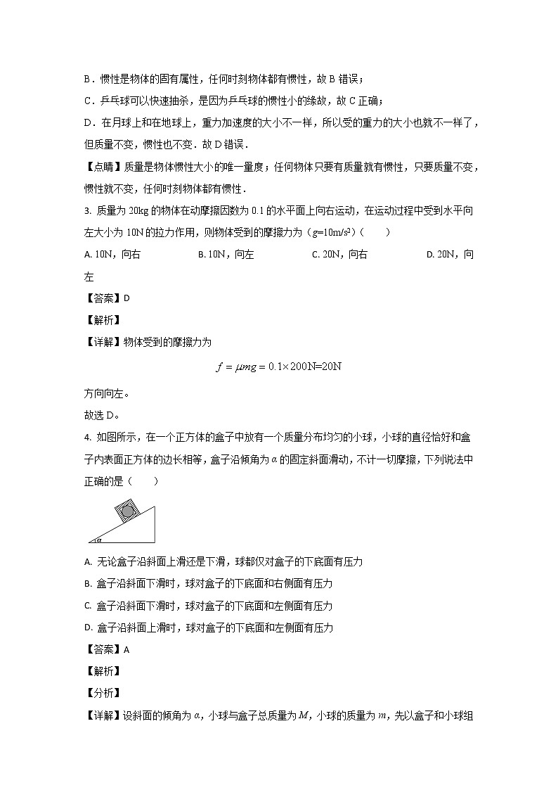 2022-2023学年四川省宜宾市第四中学高一上学期第三学月月考物理试题02