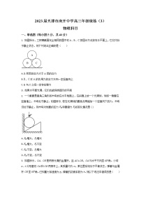 2022-2023学年天津市南开中学高三上学期统练物理试题（三）