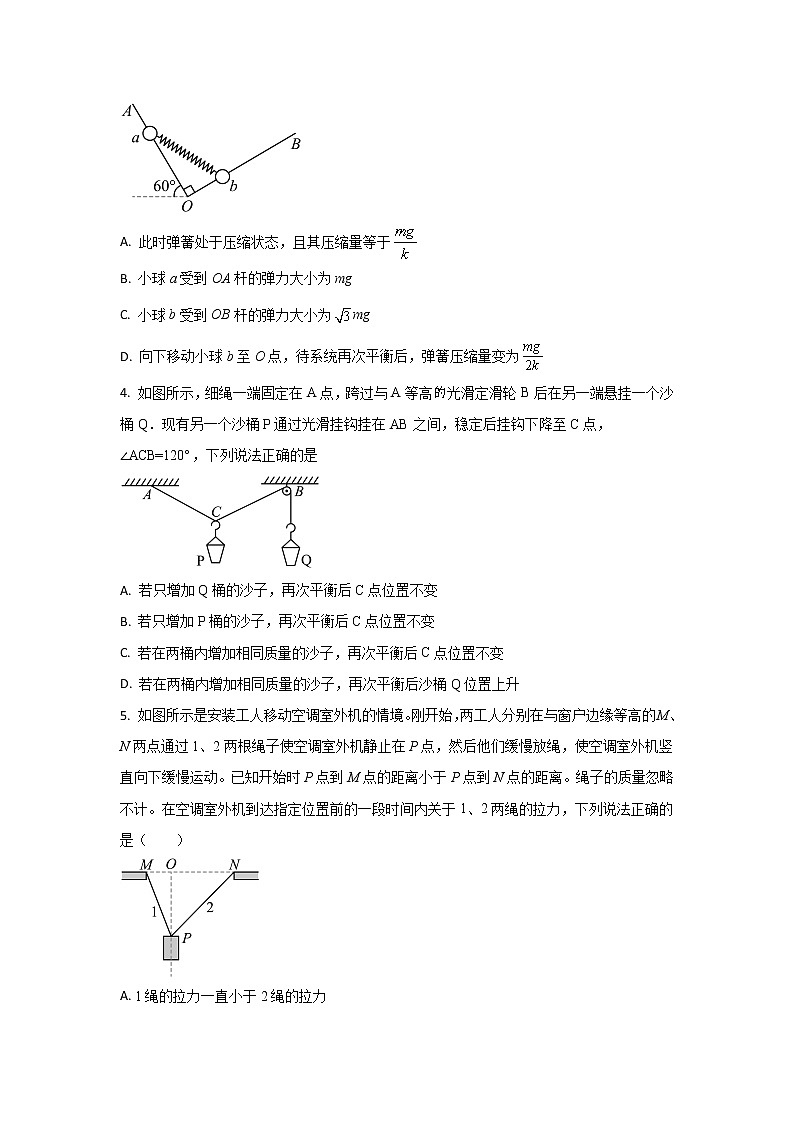 2022-2023学年天津市南开中学高三上学期统练物理试题（三）02