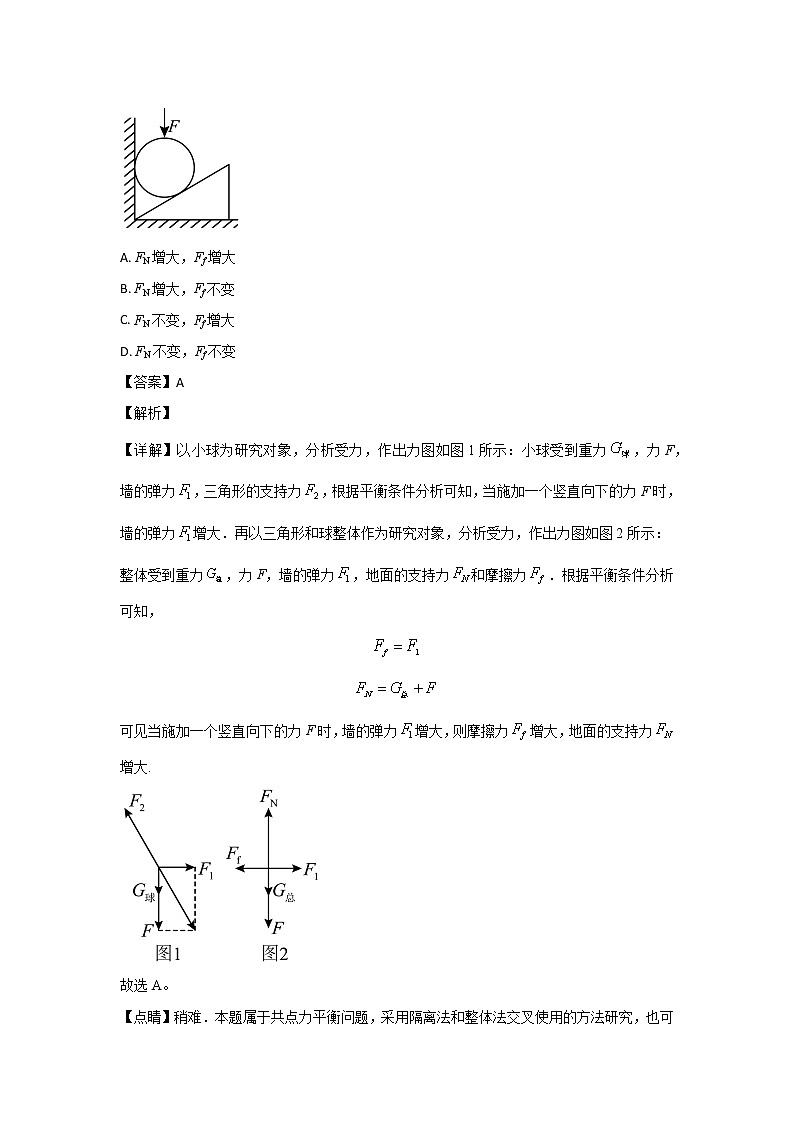 2022-2023学年天津市南开中学高三上学期统练物理试题（三）02