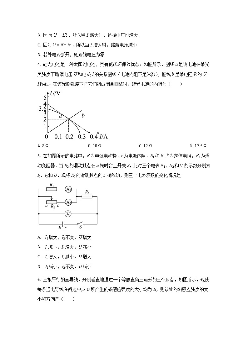 2022-2023学年云南省玉溪师范学院附属中学高二上学期期中考试物理试题02