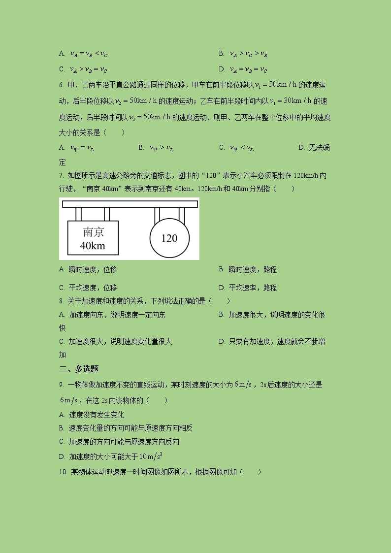 2022-2023学年天津市武清区黄花店中学高一上学期第一次形成性练习物理试题02