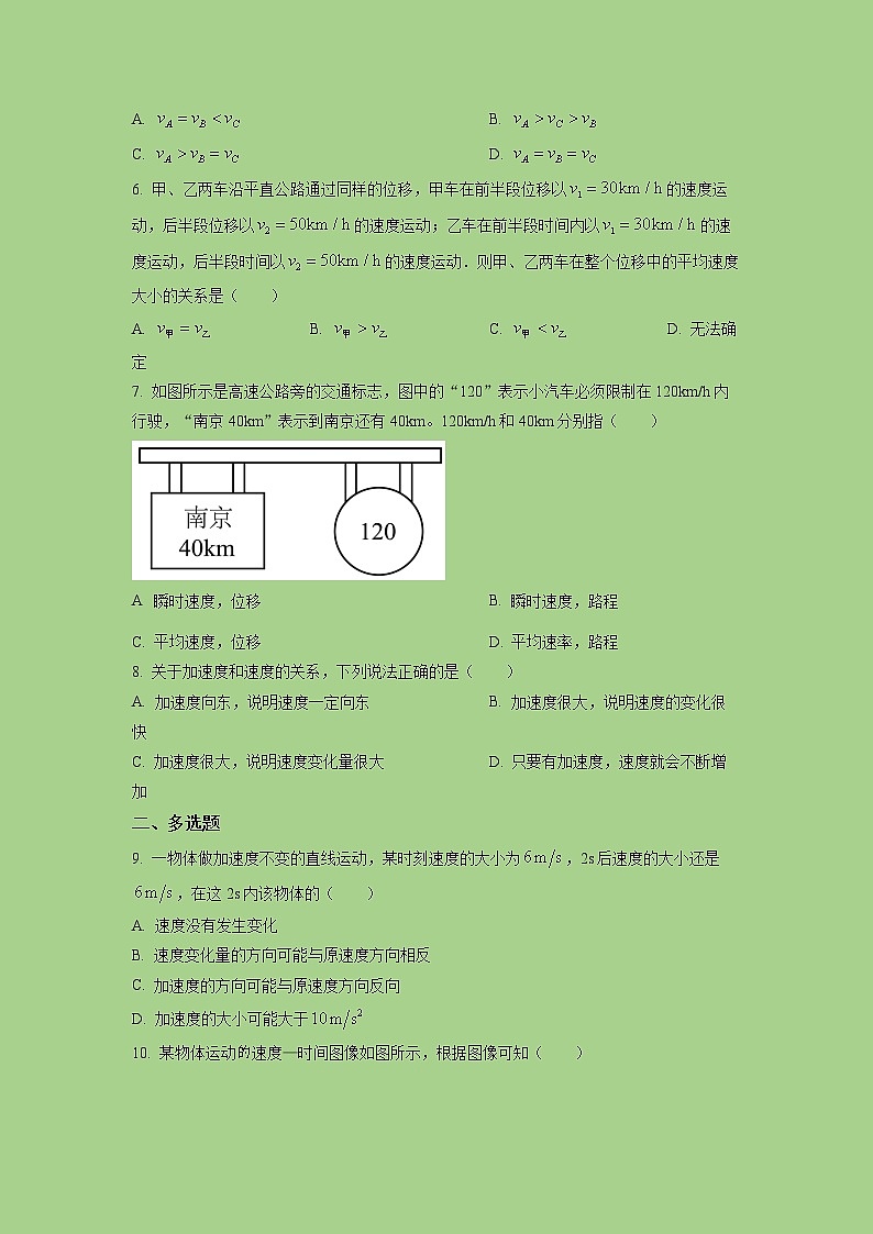 2022-2023学年天津市武清区黄花店中学高一上学期第一次形成性练习物理试题02