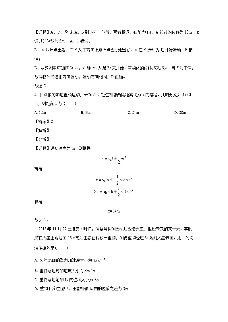 2022-2023学年云南省玉溪师范学院附属中学高一上学期期中考试物理试题03