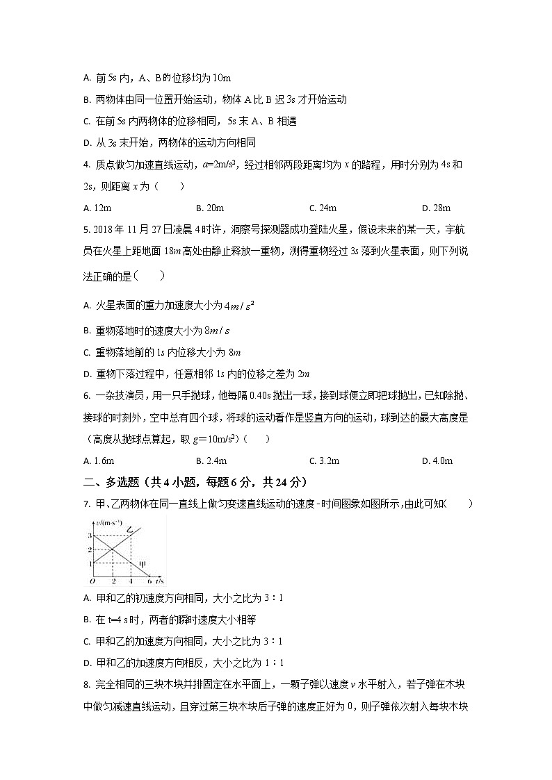 2022-2023学年云南省玉溪师范学院附属中学高一上学期期中考试物理试题02
