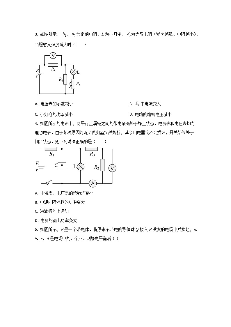 2022-2023学年云南省玉溪市江川区第一中学高二上学期期中考试物理试题02