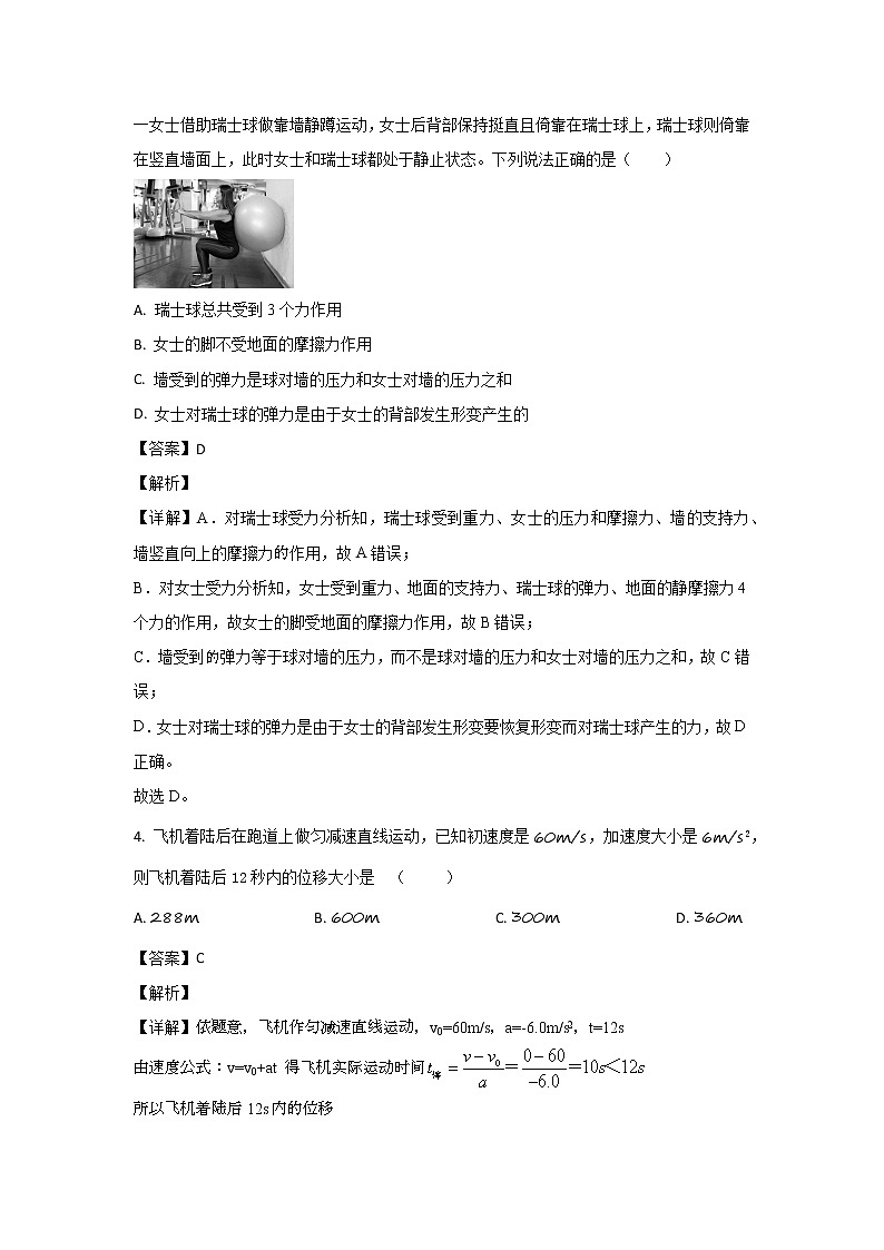 2022-2023学年四川省泸州高级中学校高一上学期月考物理试题02