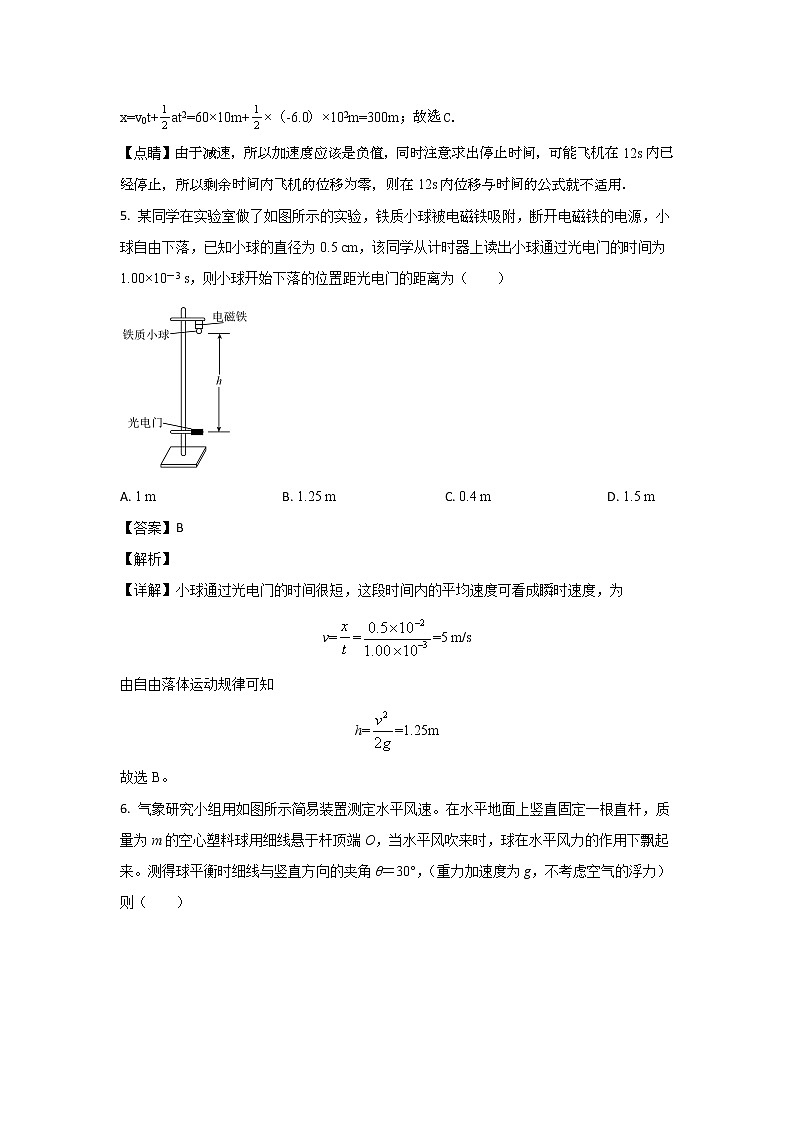 2022-2023学年四川省泸州高级中学校高一上学期月考物理试题03