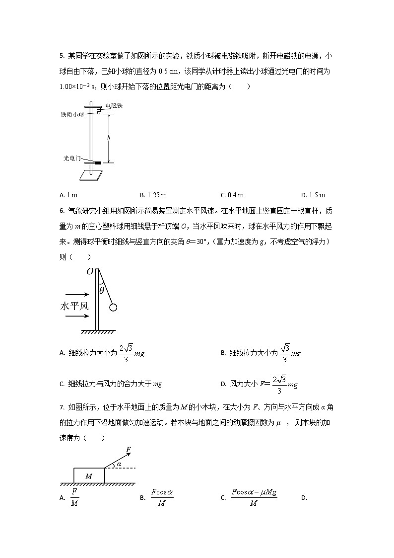2022-2023学年四川省泸州高级中学校高一上学期月考物理试题02