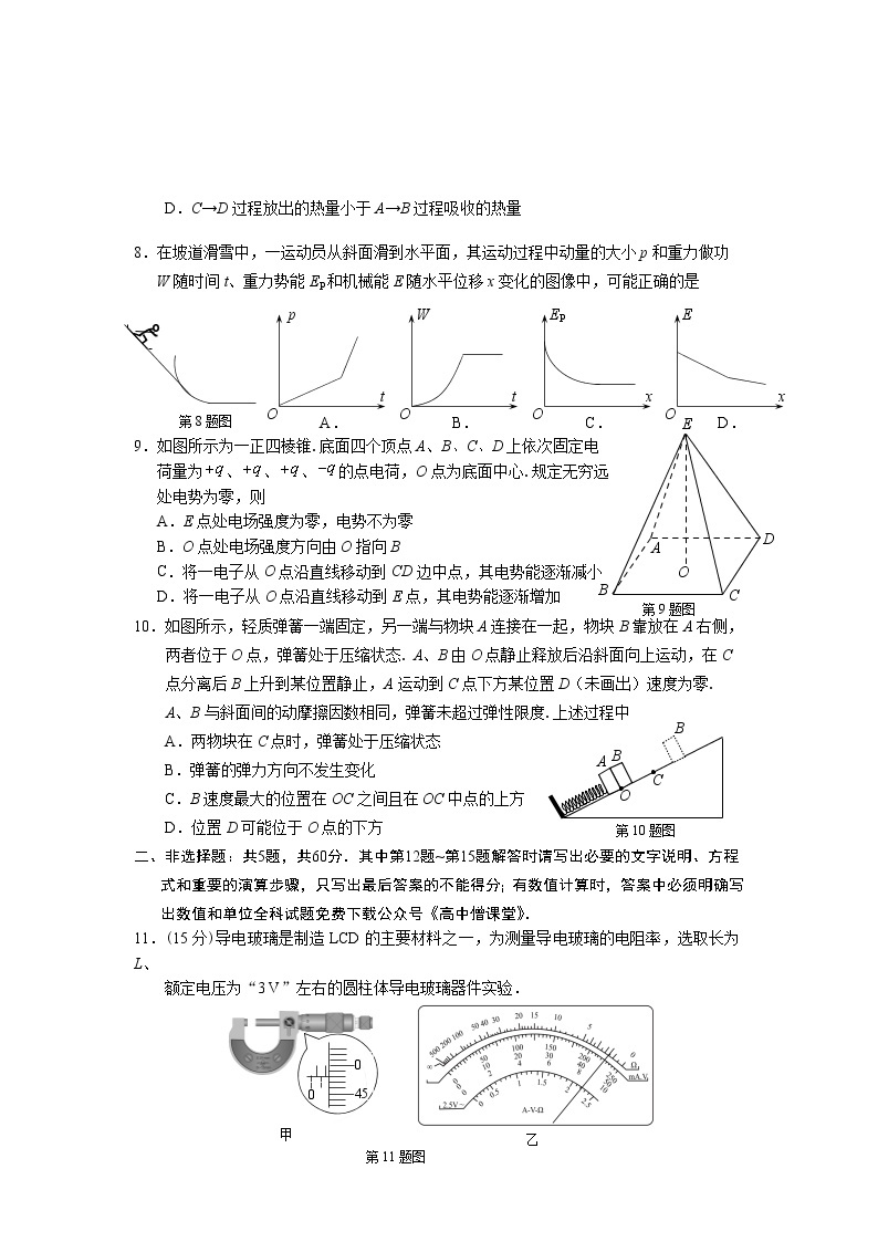 江苏省南通市通州区2022-2023学年高三物理上学期期末考试试卷（Word版附答案）03